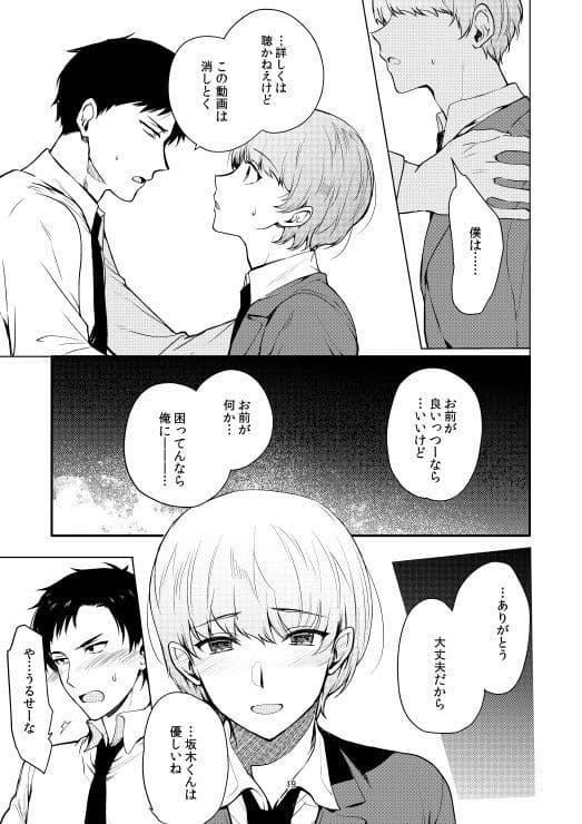 女装配信者凌●2〜同級生身バレ生配信〜 サンプル 3