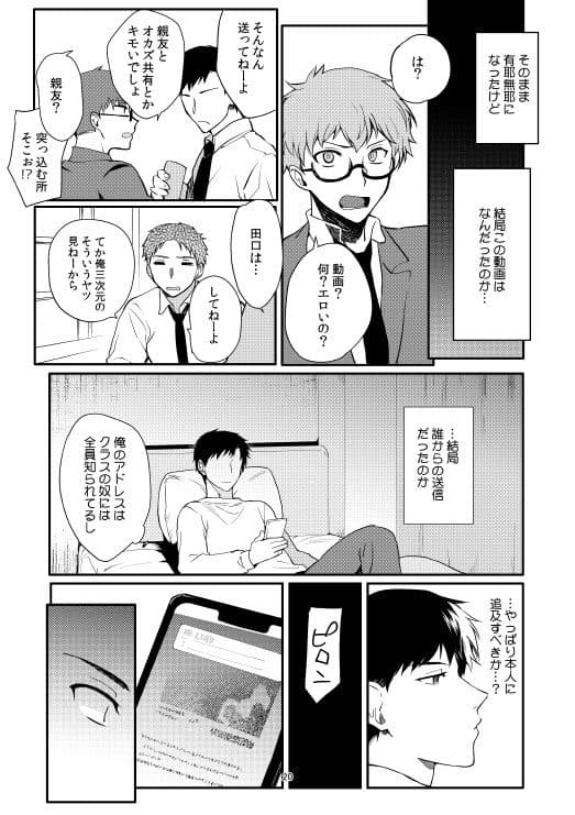 女装配信者凌●2〜同級生身バレ生配信〜 サンプル 4