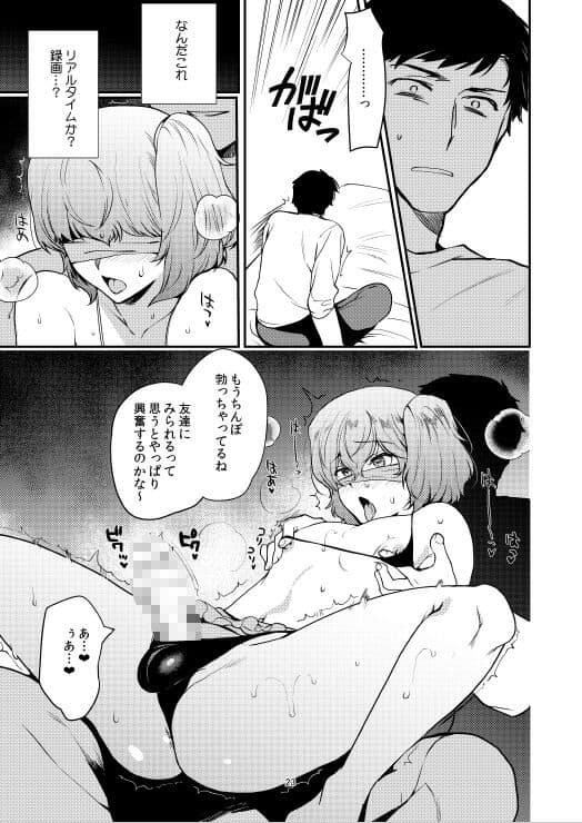 女装配信者凌●2〜同級生身バレ生配信〜 サンプル 5