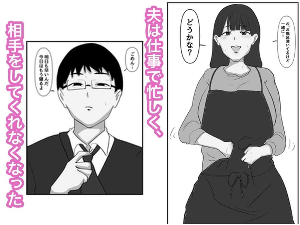 義父に犯●れて モノクロ版 サンプル 1