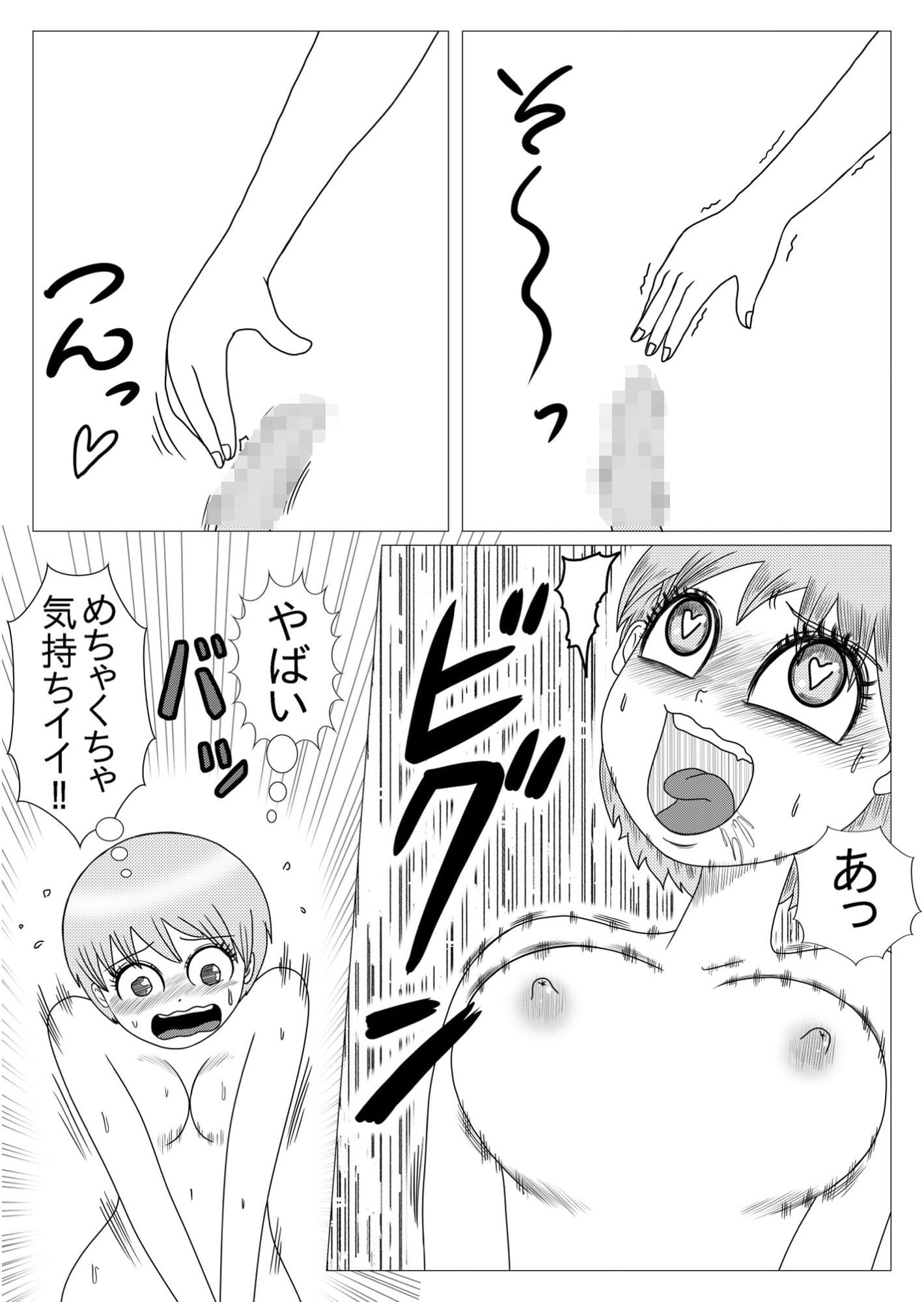 デカクリおちん娘ちゃん サンプル 4