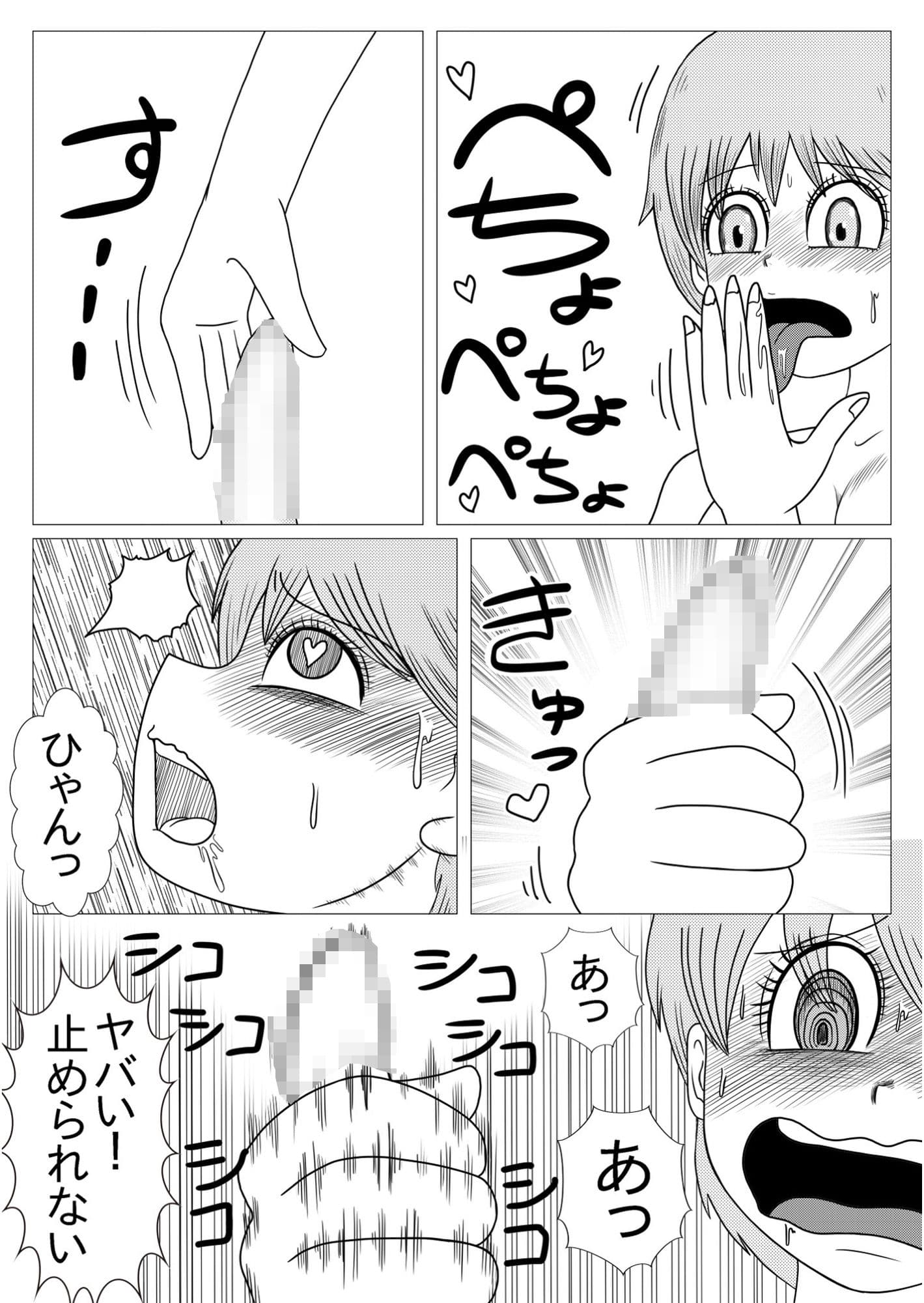 デカクリおちん娘ちゃん サンプル 5