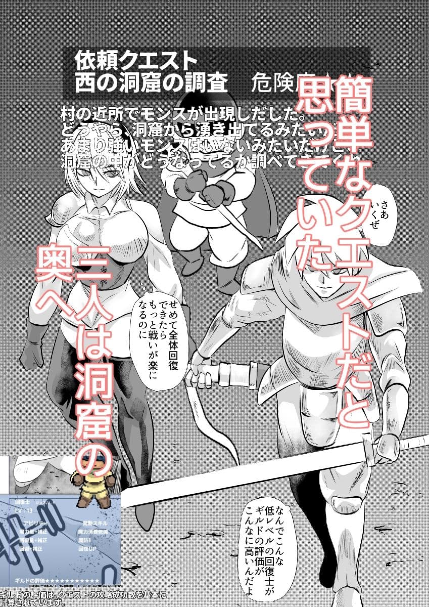 調査クエスト 西の洞窟 危険度★★ サンプル 1