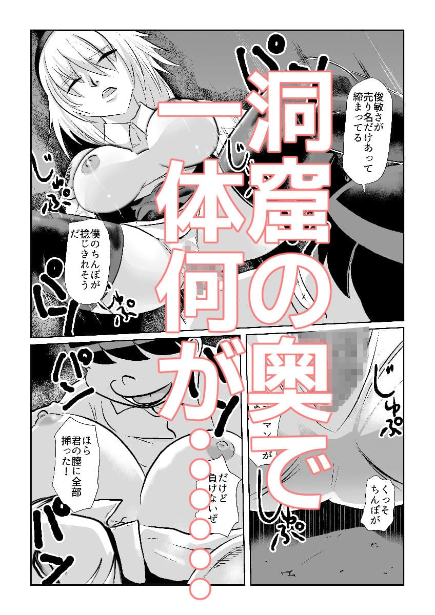 調査クエスト 西の洞窟 危険度★★ サンプル 4