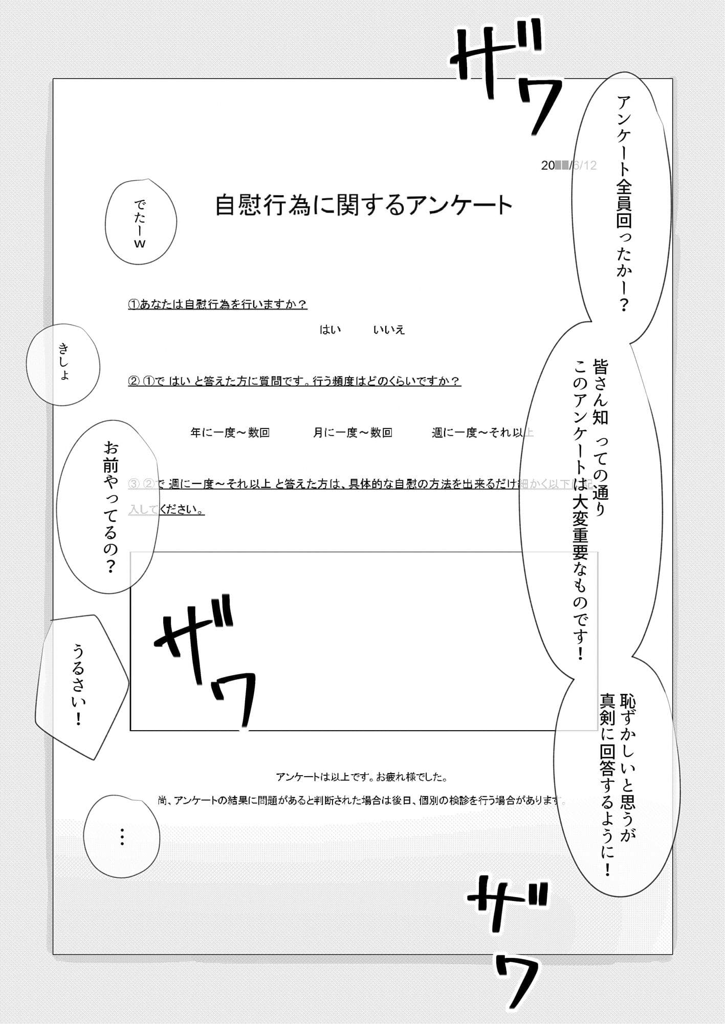 【羞恥】あなたのオナニーちゃんと出来てるか検査します サンプル 2