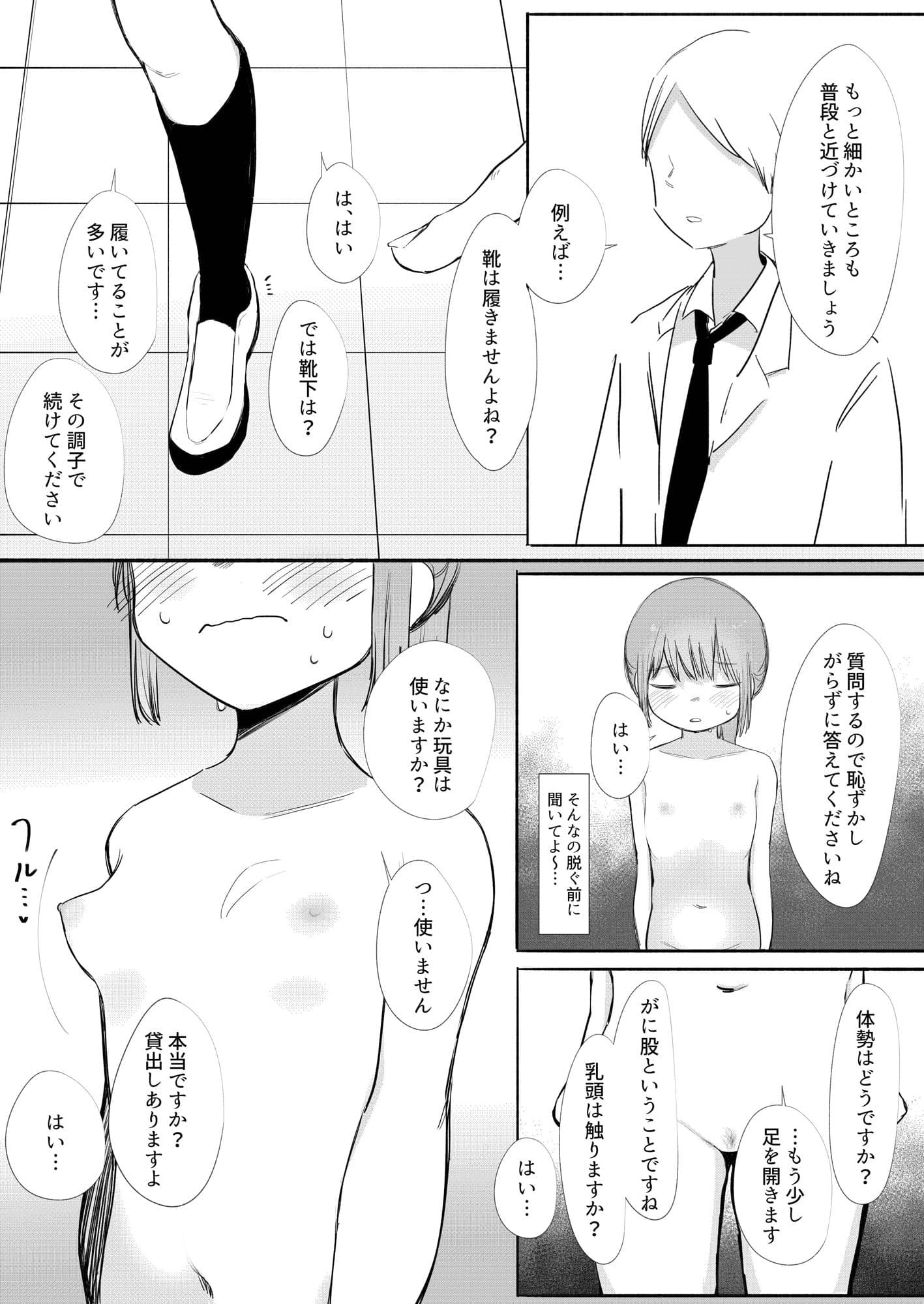 【羞恥】あなたのオナニーちゃんと出来てるか検査します サンプル 5
