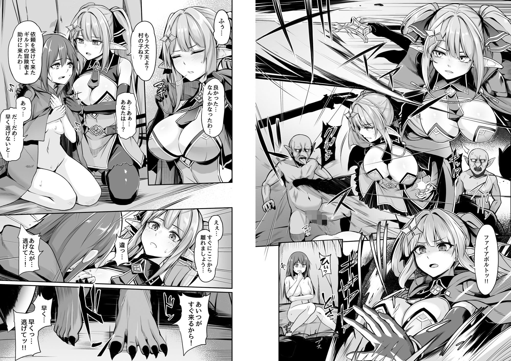 ELFIN QUEST ＃ゴブリン敗北編 サンプル 3