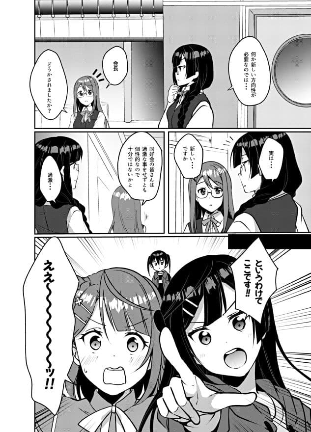 百花侑乱 サンプル 1