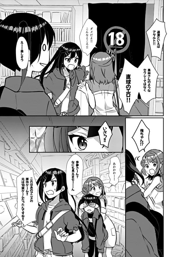 百花侑乱 サンプル 2