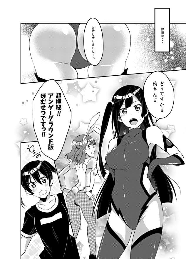 百花侑乱 サンプル 3