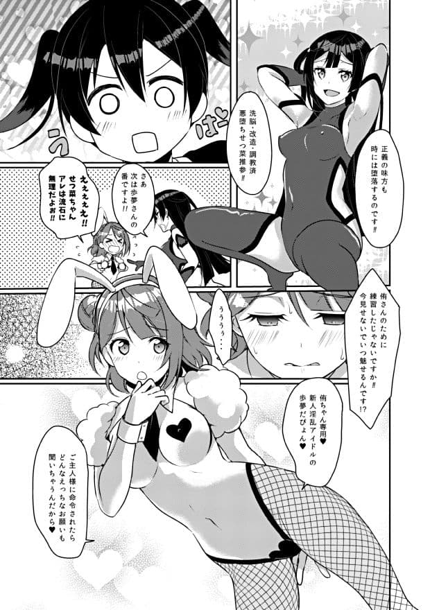 百花侑乱 サンプル 4