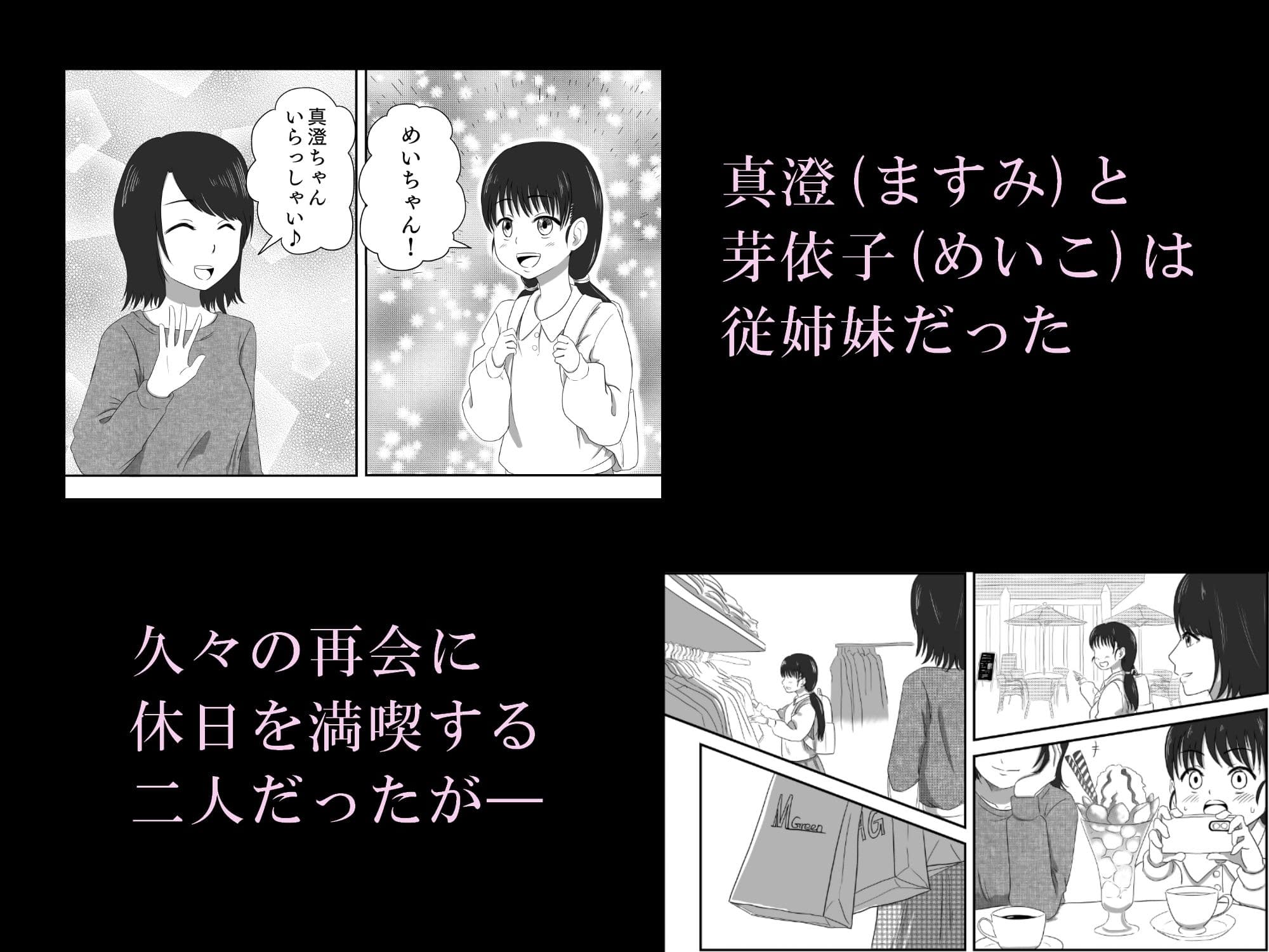 悪堕ちMASK3-変態怪人の会合！？ふたなりレズセで犯し合い！！ サンプル 1