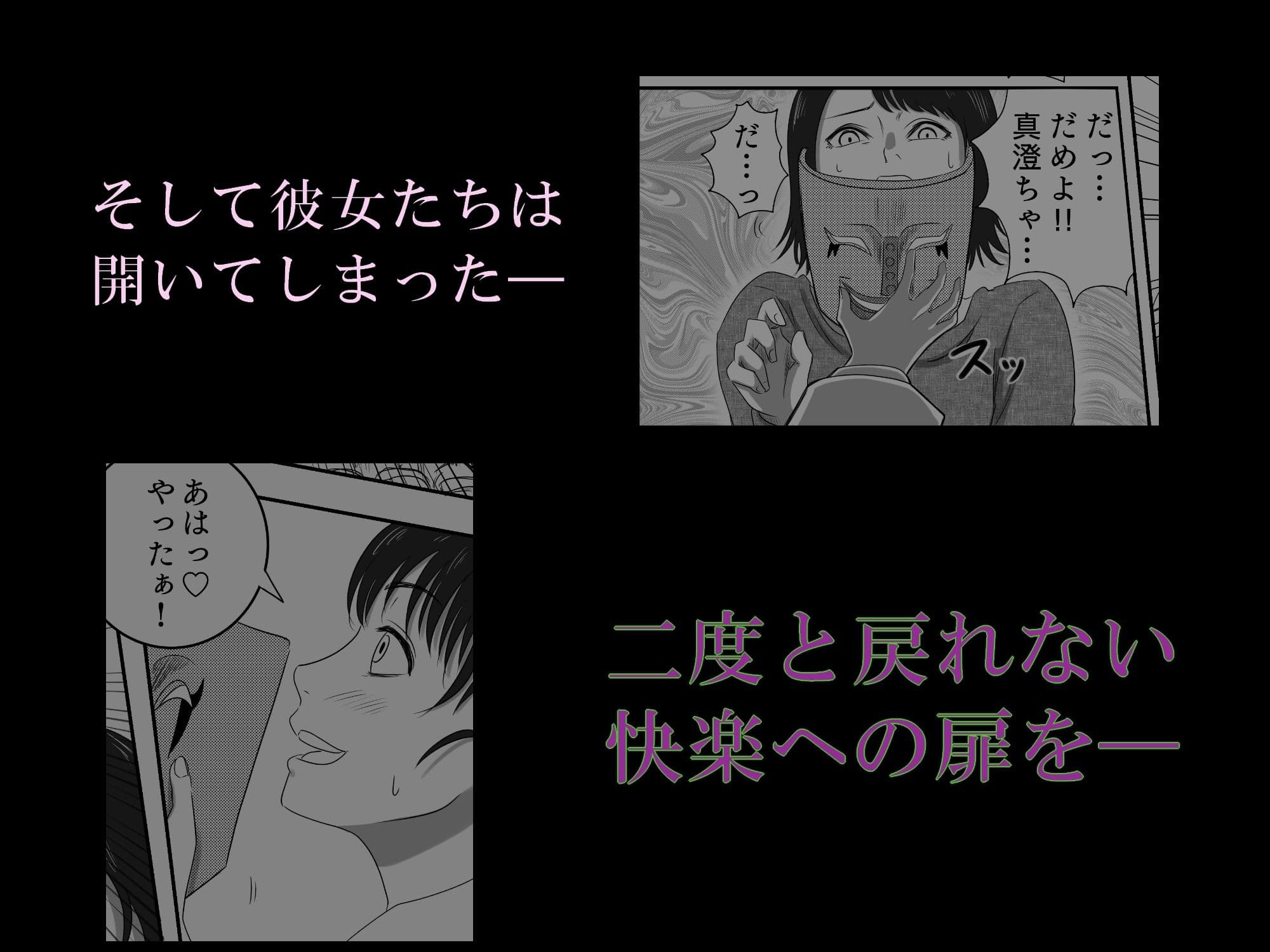 悪堕ちMASK3-変態怪人の会合！？ふたなりレズセで犯し合い！！ サンプル 3