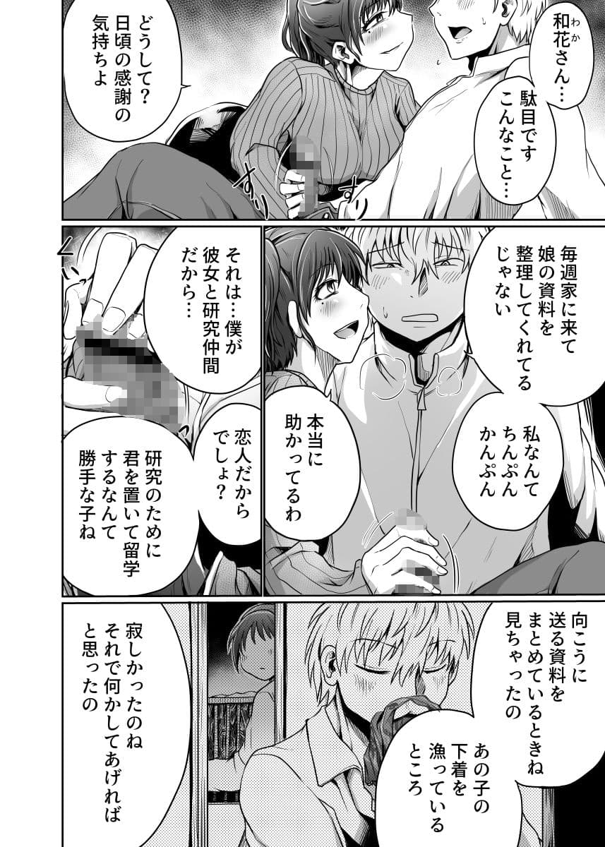 彼女が留守の間に サンプル 1