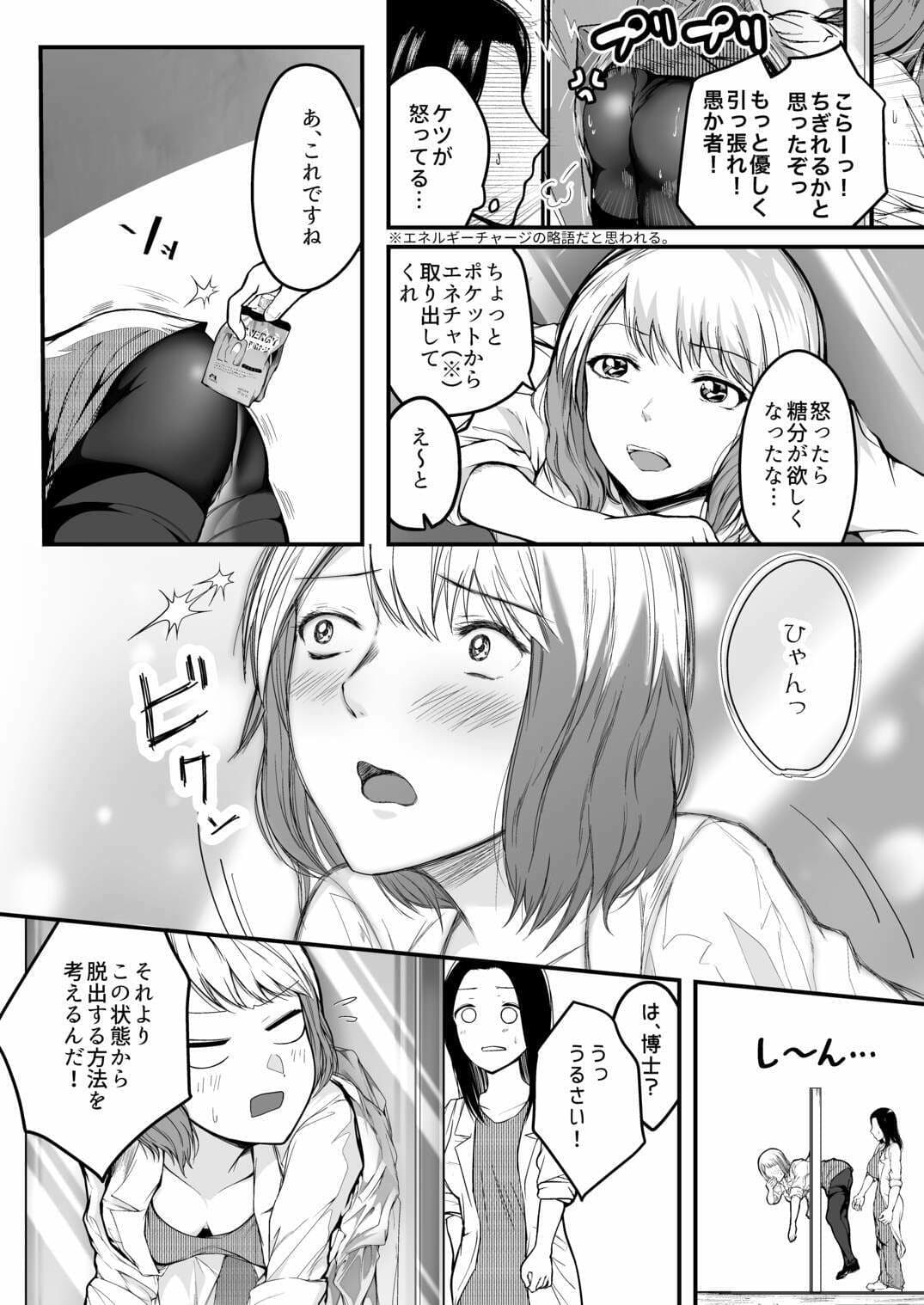 おどけ博士と分からせ助手さんの壁尻レポ サンプル 2