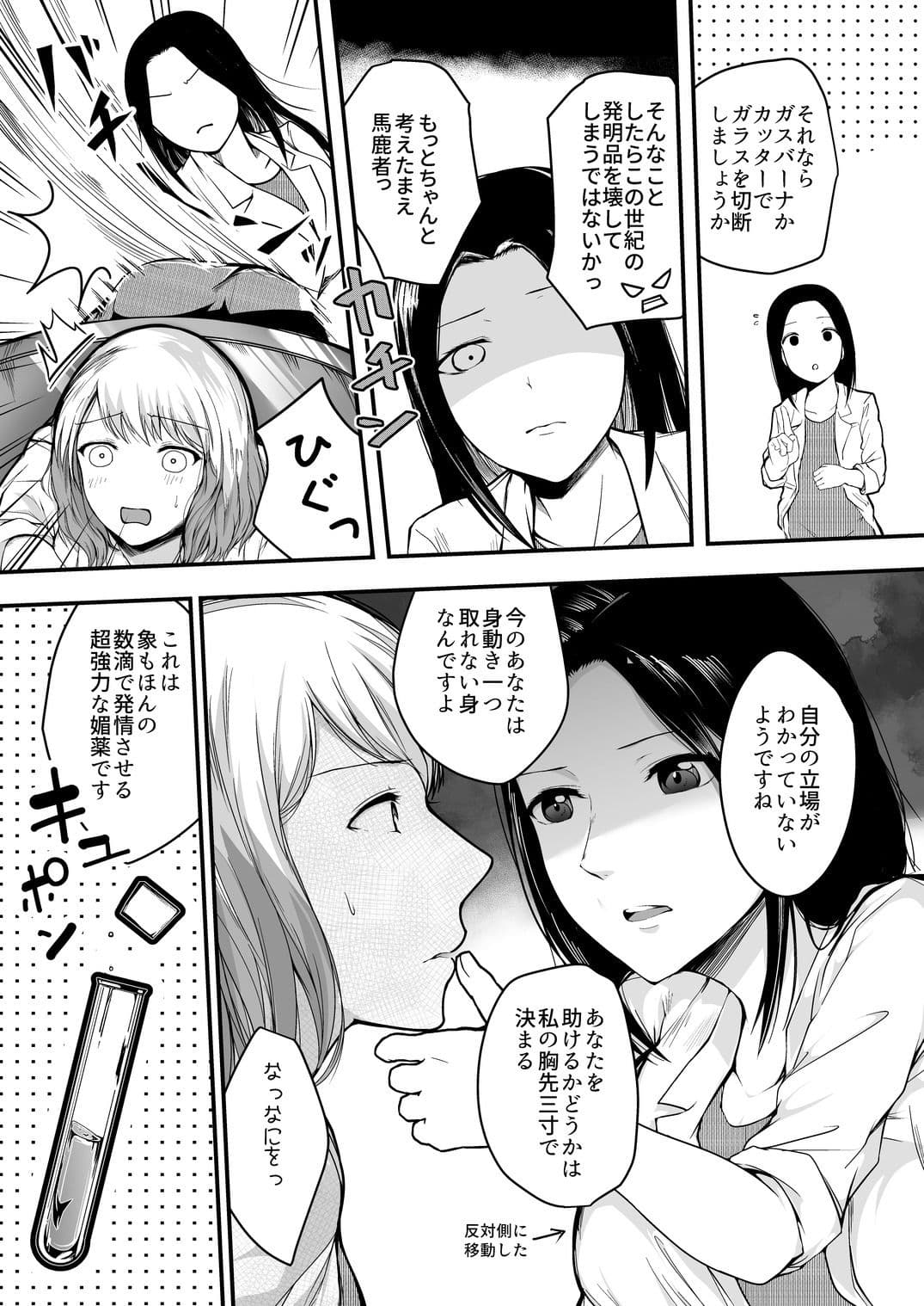 おどけ博士と分からせ助手さんの壁尻レポ サンプル 3