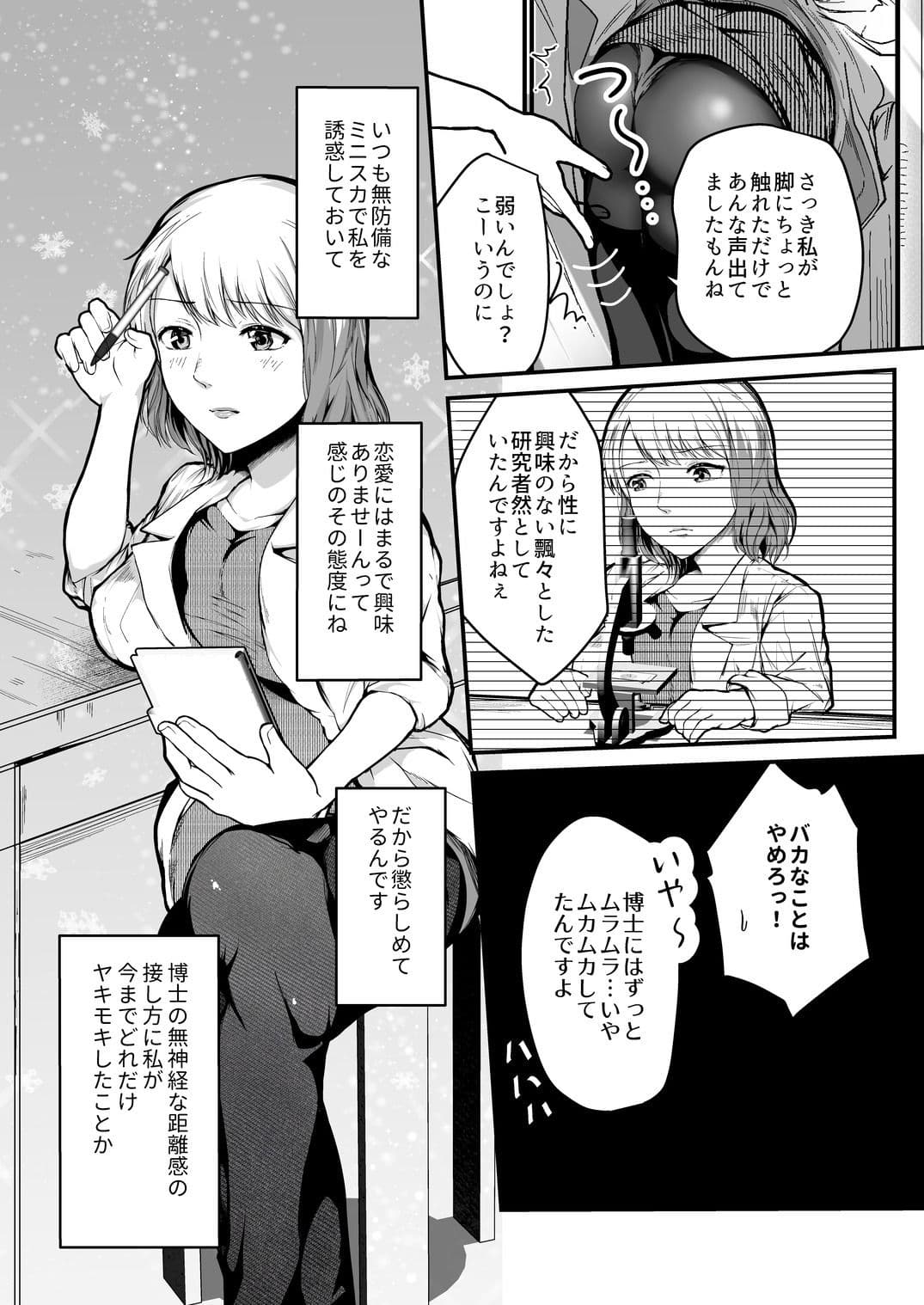 おどけ博士と分からせ助手さんの壁尻レポ サンプル 5