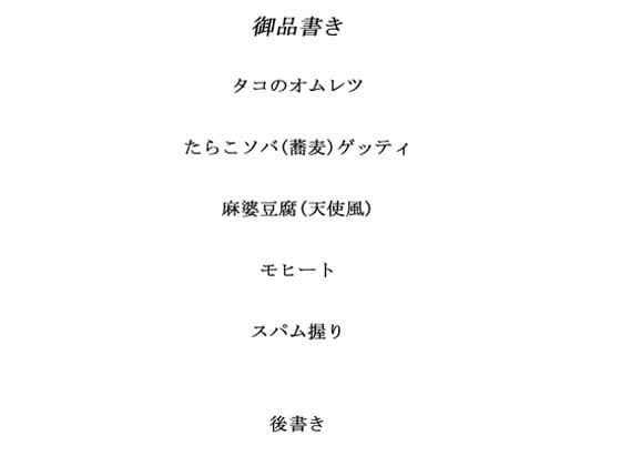 料理から入る 2.5次元の世界RE3 サンプル 1