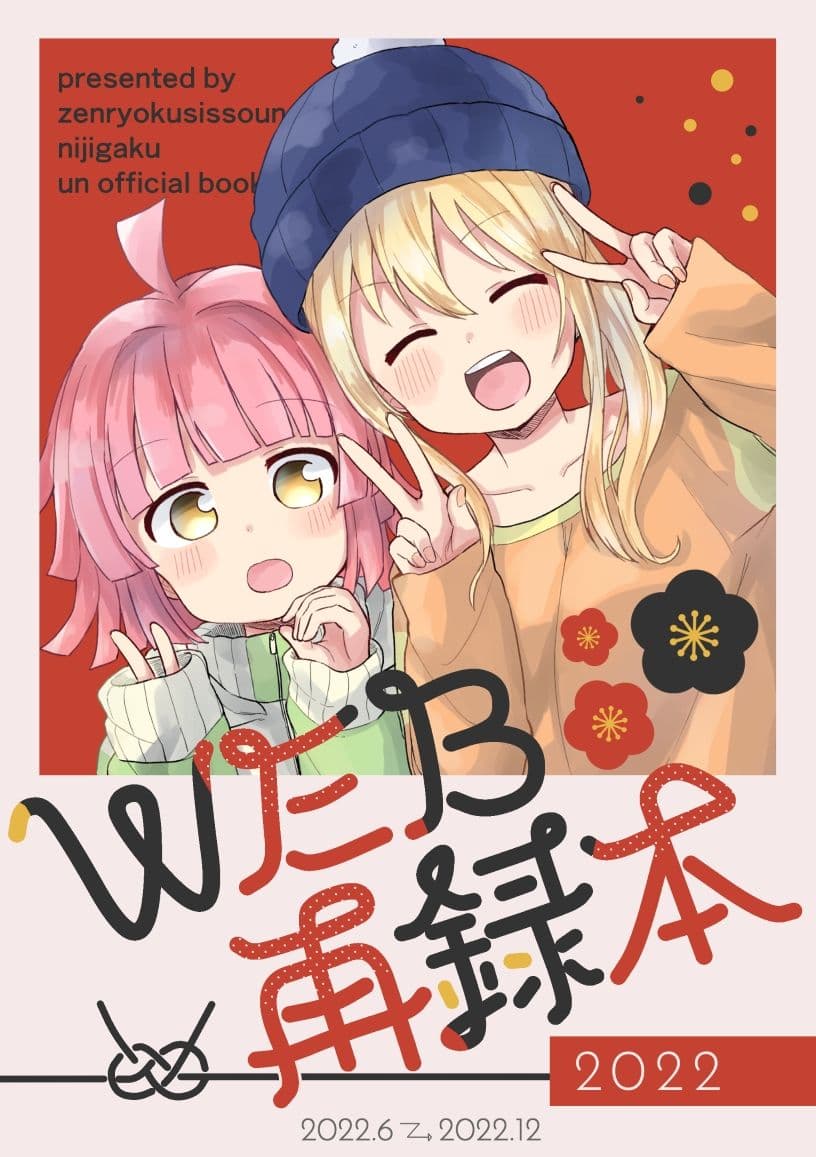 WEB再録本2022 サンプル 1