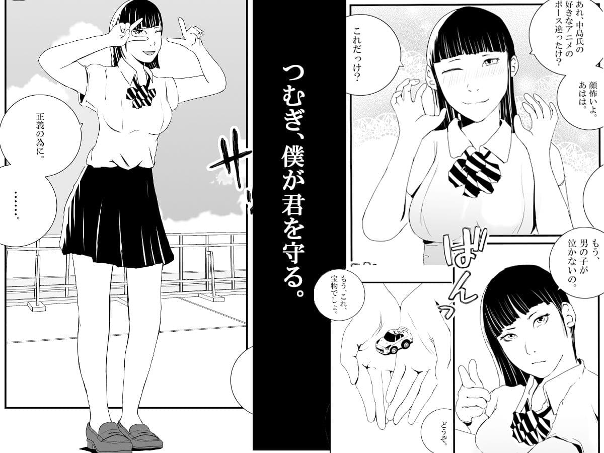 【片想い】つむぎがドS男に調教されてた。【3】 サンプル 2