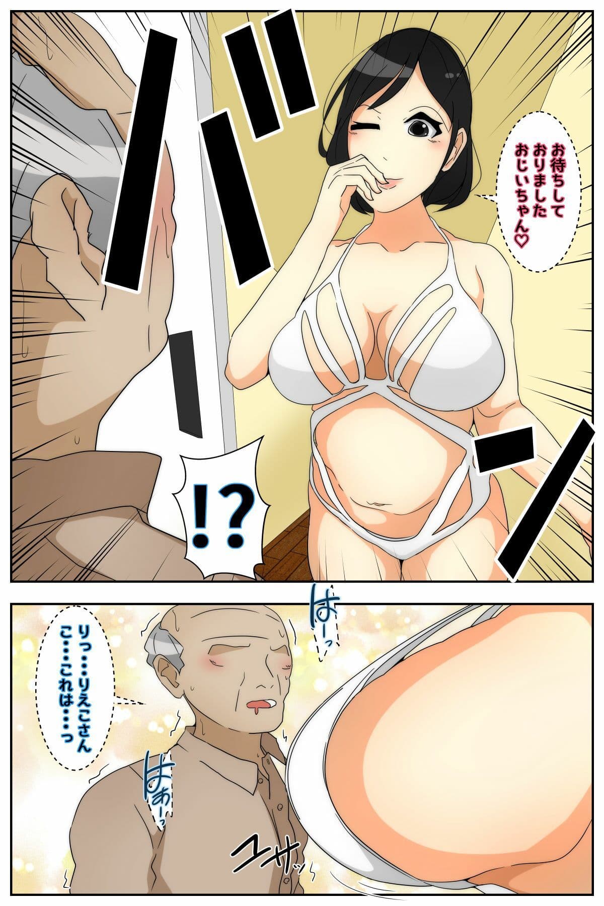 りえこさんはおじいちゃんが好き 図書館編 後編 サンプル 2