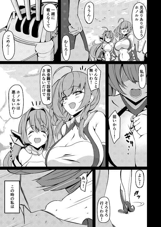 ホノルル 夢の代償 サンプル 1