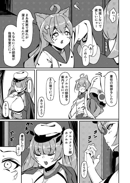 ホノルル 夢の代償 サンプル 3