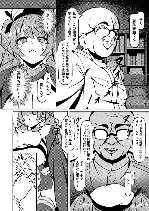 ホノルル 夢の代償 サンプル 4