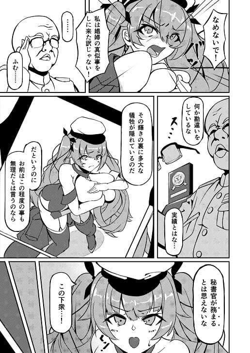 ホノルル 夢の代償 サンプル 5