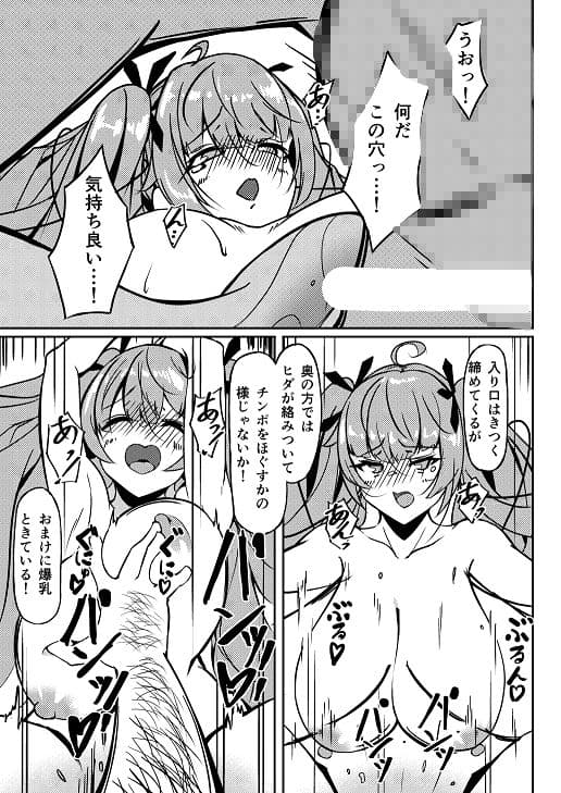 ホノルル 夢の代償 サンプル 6