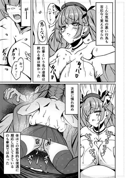 ホノルル 夢の代償 サンプル 7