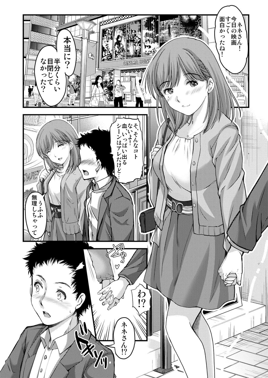 さよなら、every3 サンプル 2