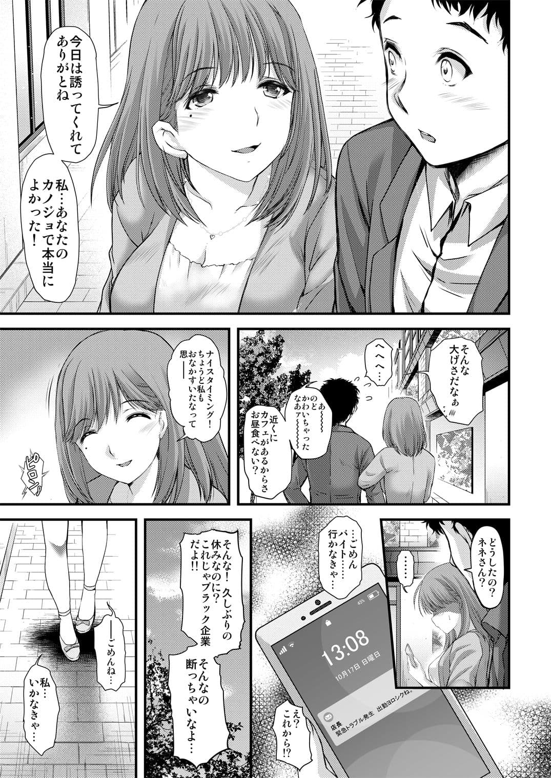 さよなら、every3 サンプル 3