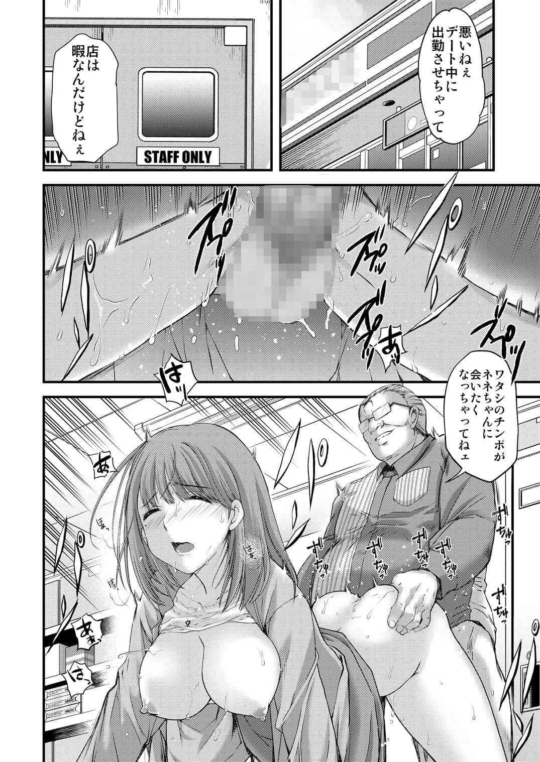 さよなら、every3 サンプル 4