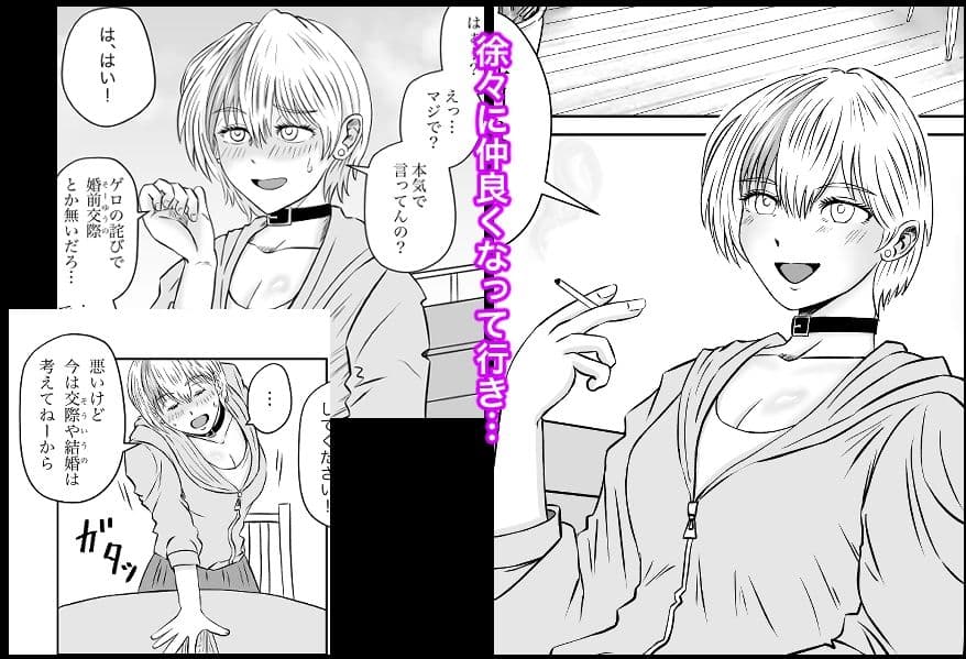 彼女のねだん4 ギタリストのmyu サンプル 2