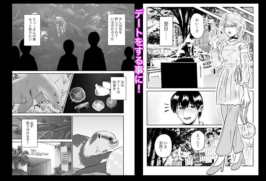 彼女のねだん4 ギタリストのmyu サンプル 3