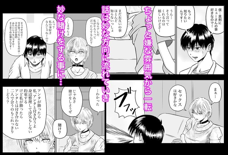 彼女のねだん4 ギタリストのmyu サンプル 4