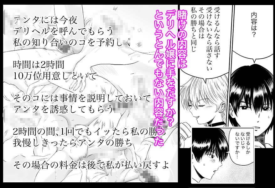 彼女のねだん4 ギタリストのmyu サンプル 5