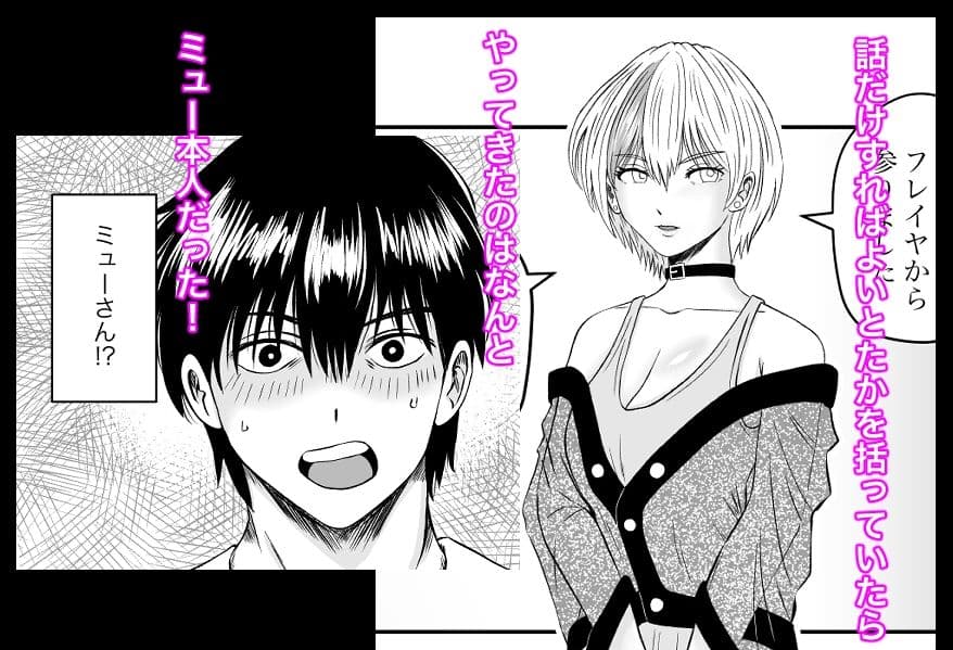 彼女のねだん4 ギタリストのmyu サンプル 6