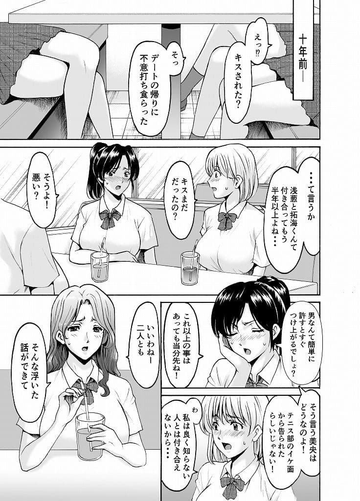人妻×3 湯けむり凌情2 サンプル 1
