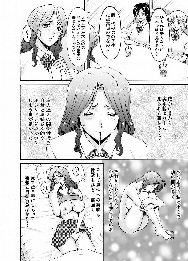 人妻×3 湯けむり凌情2 サンプル 2