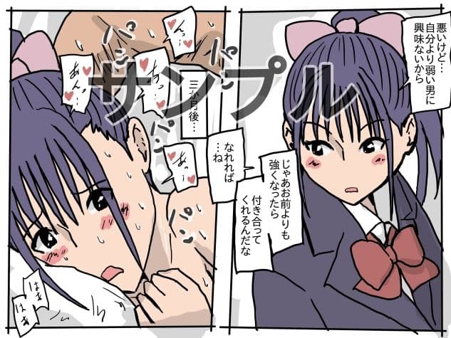 雌奴●、お貸しします サンプル 1