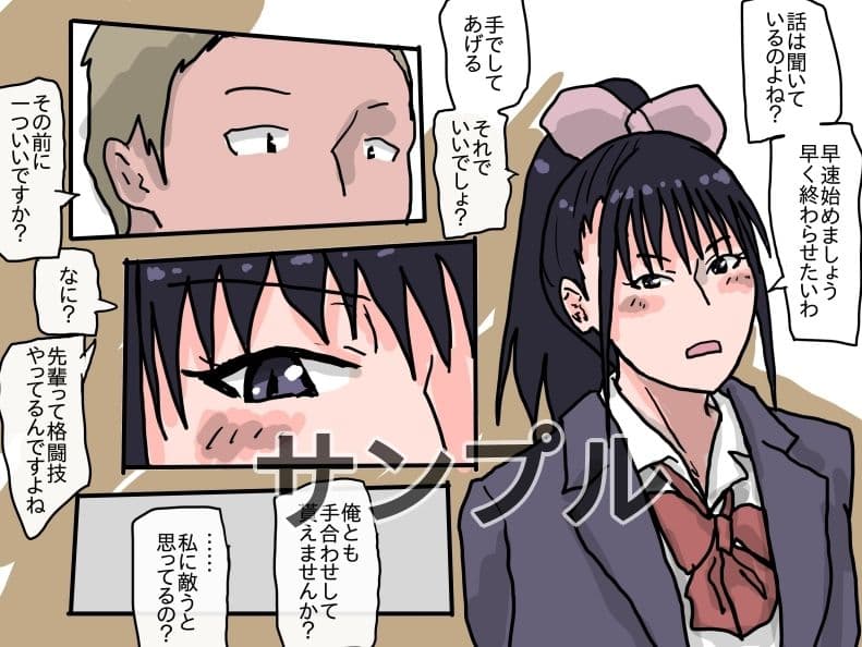 雌奴●、お貸しします サンプル 3