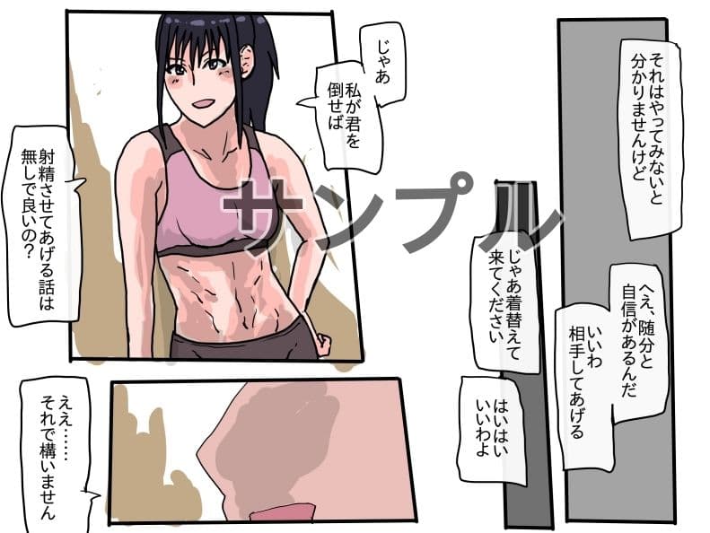 雌奴●、お貸しします サンプル 4