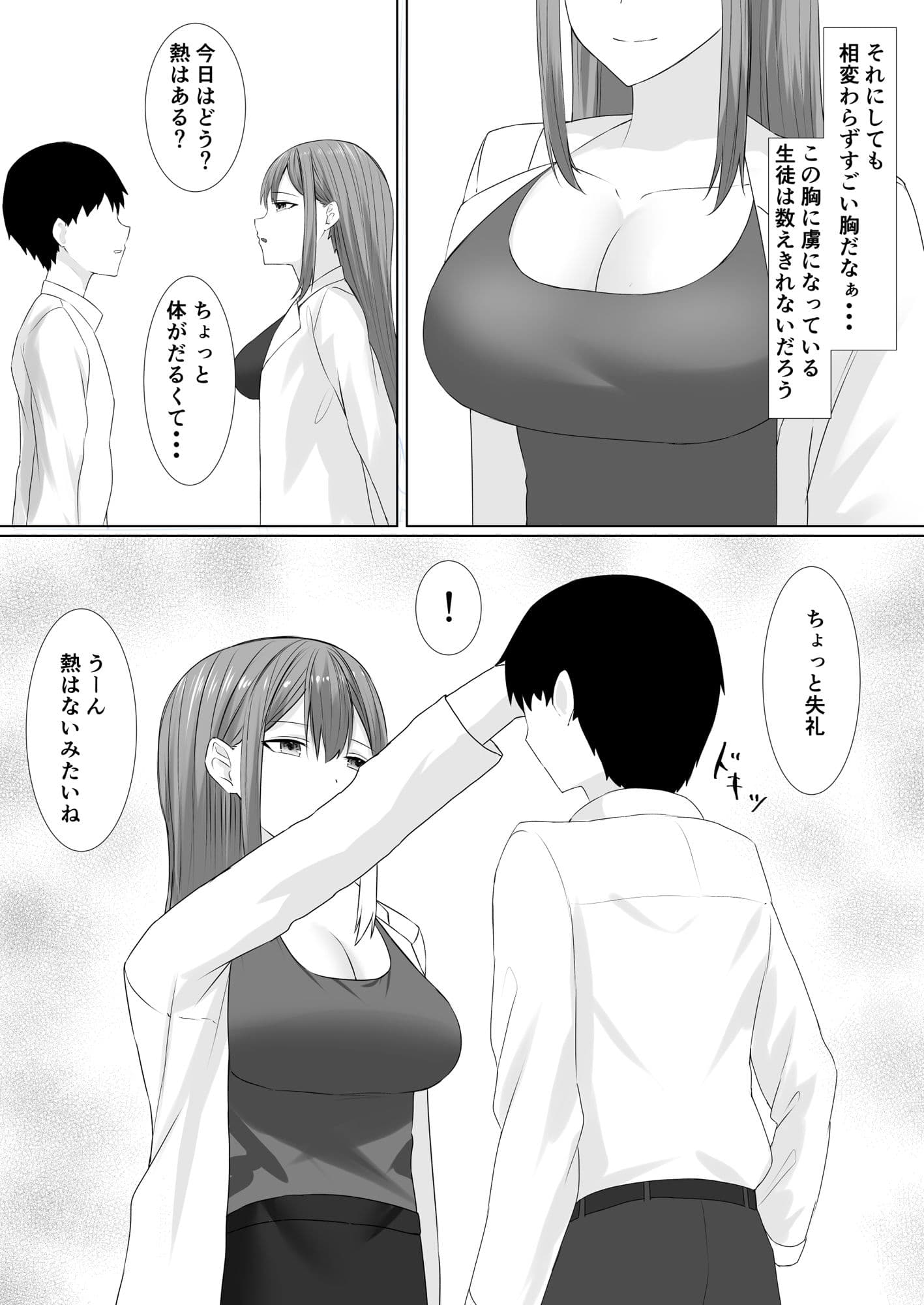 保健室でオナニーしてたら保険の先生が抜いてくれた サンプル 2