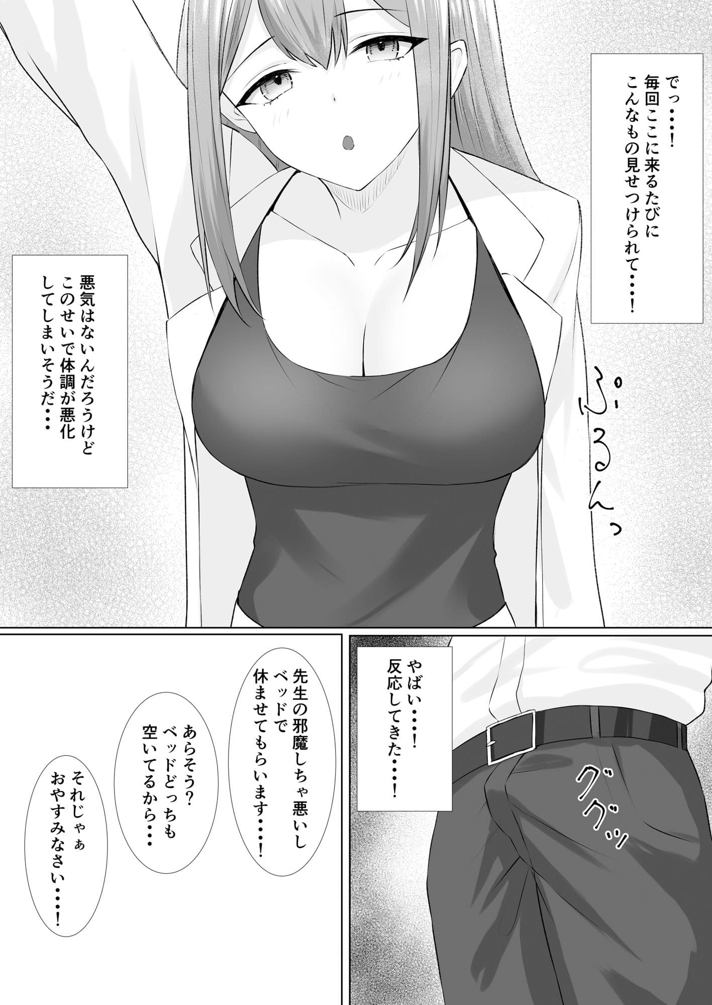 保健室でオナニーしてたら保険の先生が抜いてくれた サンプル 3