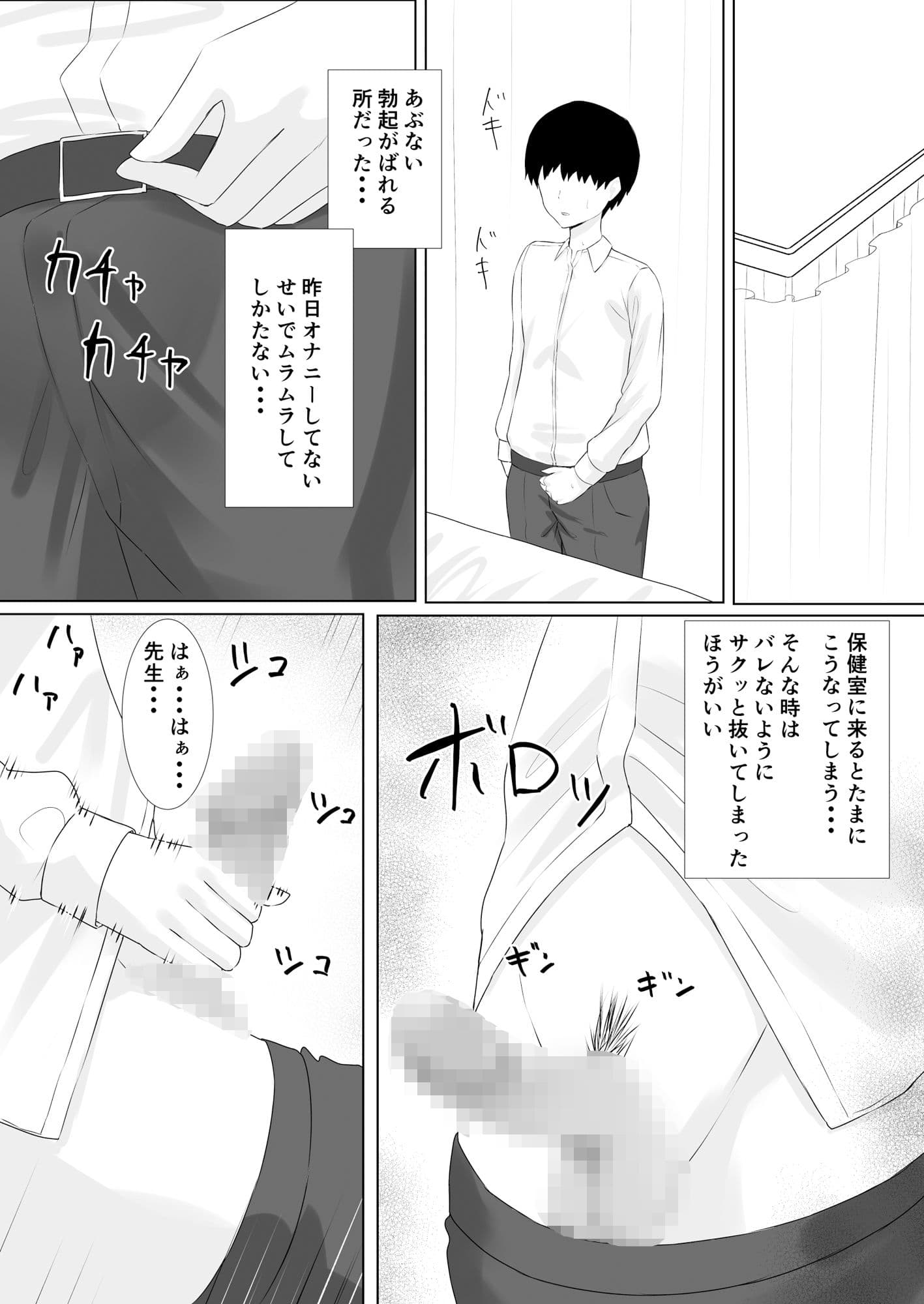 保健室でオナニーしてたら保険の先生が抜いてくれた サンプル 4