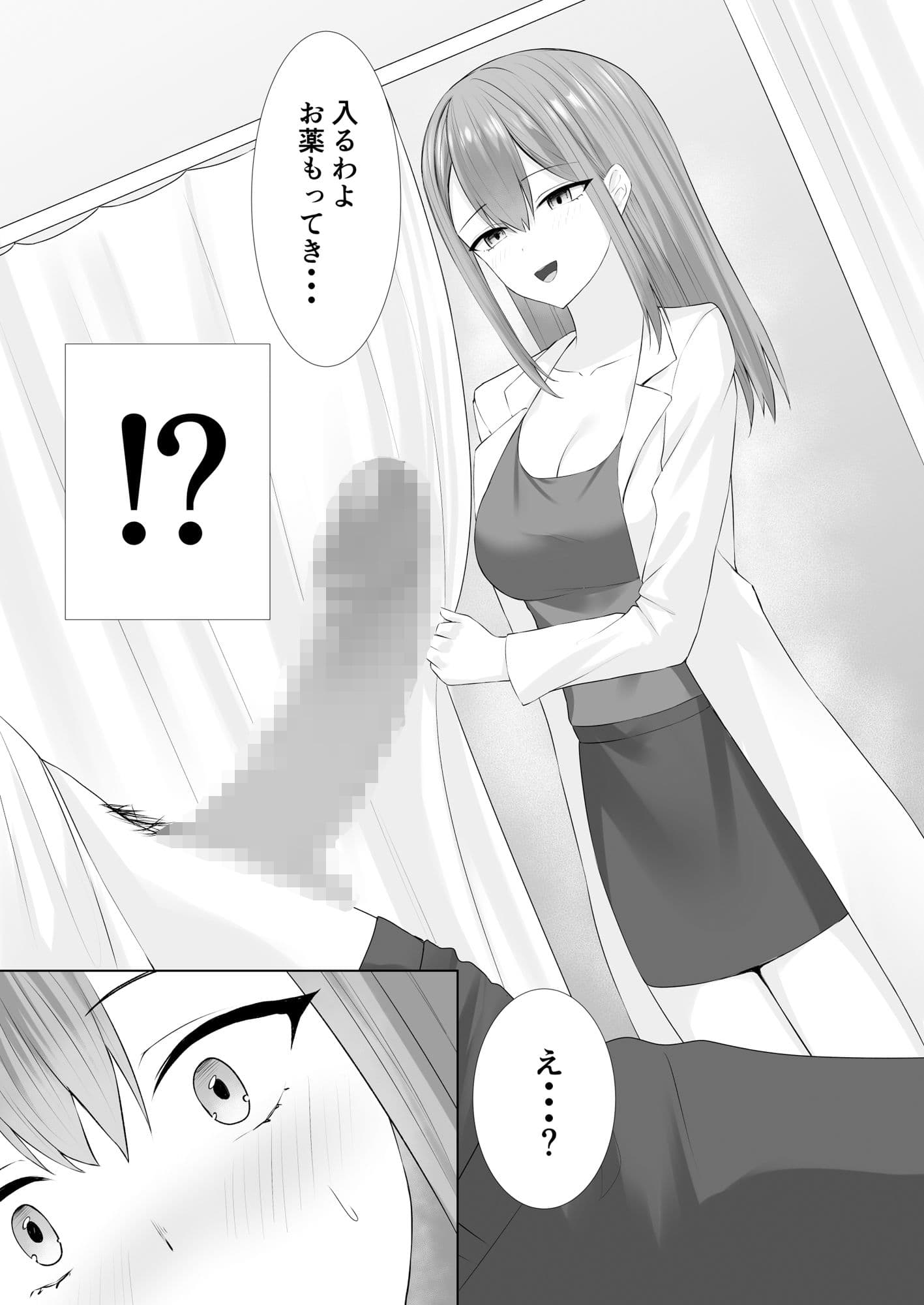 保健室でオナニーしてたら保険の先生が抜いてくれた サンプル 5
