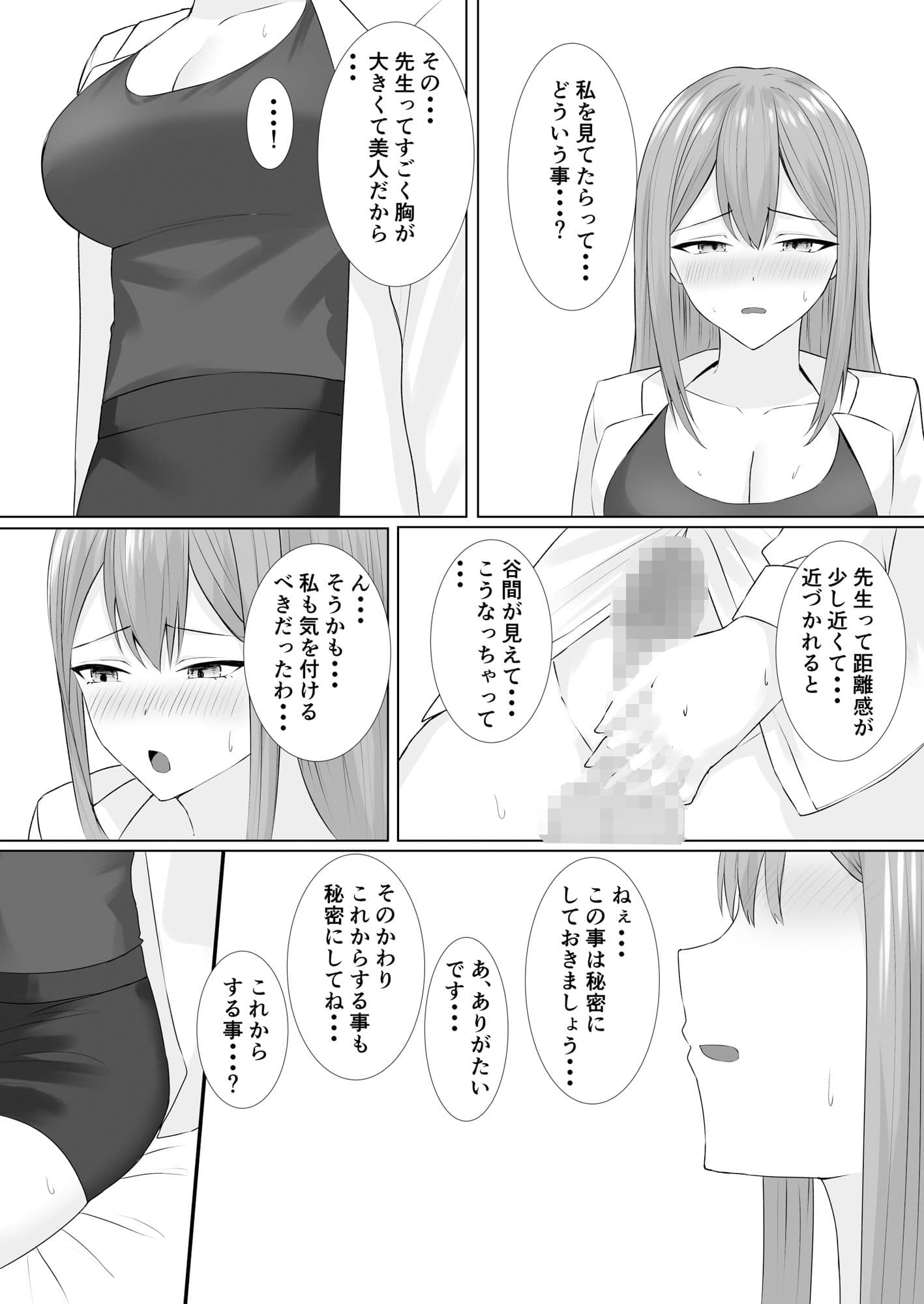 保健室でオナニーしてたら保険の先生が抜いてくれた サンプル 7