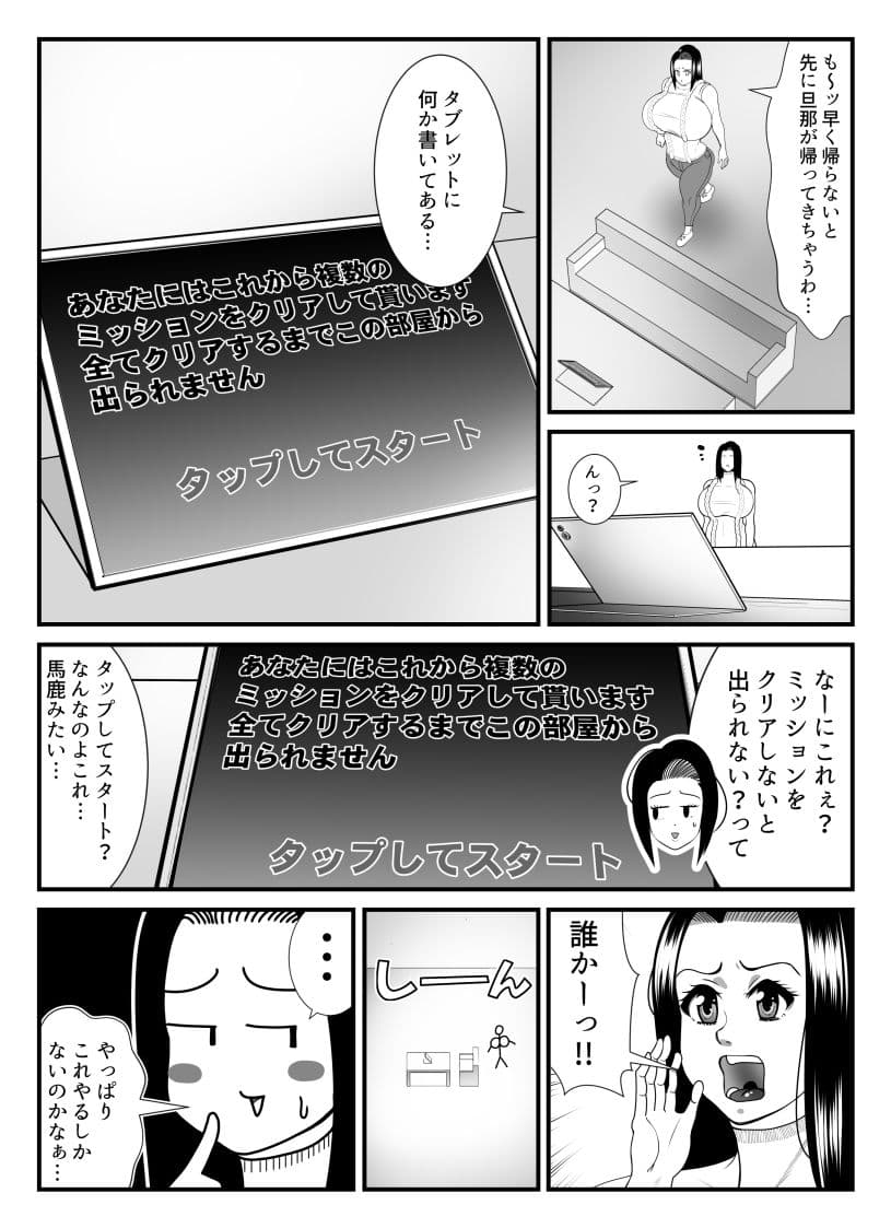 ファッティングルーム（人妻編） サンプル 4